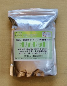 【相模原市トライアル発注認定製品】オガポット　※着日指定不可