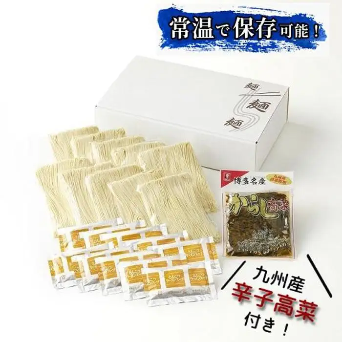 ラーメン 博多長浜「福重家」ラーメン10人前 | 長浜ラーメン 博多ラーメン らーめん 豚骨 とんこつ 拉麺 ギフト 中華そば 人気 福岡市 福岡 博多 九州 ご当地グルメ お取り寄せグルメ インスタントラーメン 細麺 生? おすすめ 屋台 手土産 常温