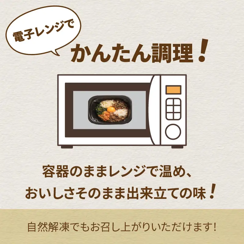 【冷凍】レンジで丼！焼肉屋さんのお弁当 6種×2個 ( 焼肉 お弁当 弁当 冷凍 惣菜 レンジ 簡単 時短 ふるさと納税 )【136-0051】