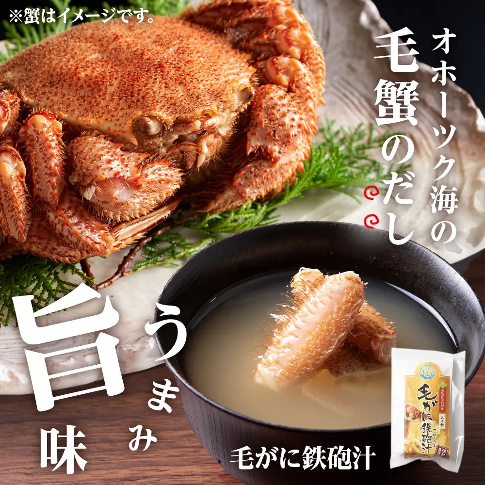 北海道産 毛ガニ 『お食事シリーズB』鮭のバラエティーセット・イクラ・毛蟹の鉄砲汁のセット！ おかず 3種 詰め合わせ