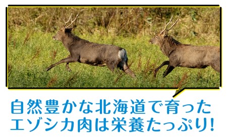 犬 おやつ 無添加 国産 エゾ鹿肉 ジャーキー (150g)