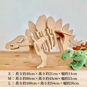 手作り恐竜 ステゴサウルス タイプ Lサイズ[ 恐竜 パズル 知育 キッズ 子供 おもちゃ 玩具 ] 立体パズル 組み立て 恐竜のほねほねパズル 工具不要 安全を考えて作られた 手作りの恐竜 