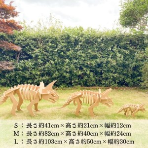 手作り恐竜 トリケラトプス タイプ Sサイズ[ 恐竜 パズル 知育 キッズ 子供 おもちゃ 玩具 ] 立体パズル 組み立て 恐竜のほねほねパズル 工具不要 安全を考えて作られた 手作りの恐竜 