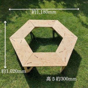 HEXA-TABLE【かこむ】[ テーブル アウトドア キャンプ バーベキュー BBQ 軽量 収納 コンパクト ] ヘキサテーブル 囲み ストーブ 6角形 折り畳み 無塗装品 着色 塗装 自由 針葉樹構造用合板 12mm厚 