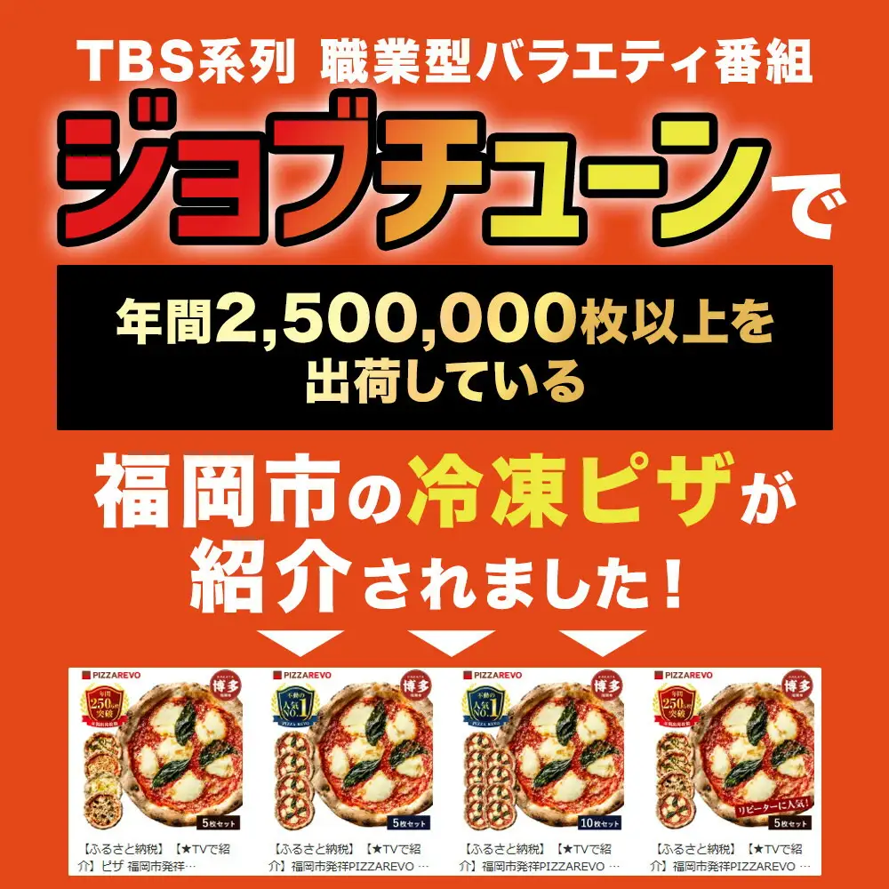 TVで紹介 ピザ 定番 5種5枚 詰め合わせ セット PIZZAREVO 冷凍ピザ お取り寄せ 取り寄せ おかず 惣菜 マルゲリータ アラビアータ 海鮮 クワトロ・ビアンカ クワトロ・ロッソ 食べ比べ ピザレボ 冷凍 冷凍食品 高評価 時短 博多 福岡 福岡県 福岡市