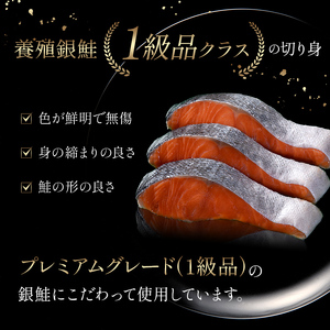 旨味抜群！！第三弾！キングサイズの甘塩銀鮭 厚切5切×6パック！ 30切 ふるさと納税 鮭 F4F-8082