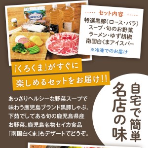 かごしま特選黒豚しゃぶ「くろくま」 K170-001 肉 豚肉 冷凍