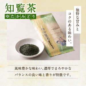 【5営業日以内に発送】知覧茶さえみどり・やぶきた・ゆたかみどり3袋セット K111-008 スピード配送 最短 すぐ届く お急ぎ