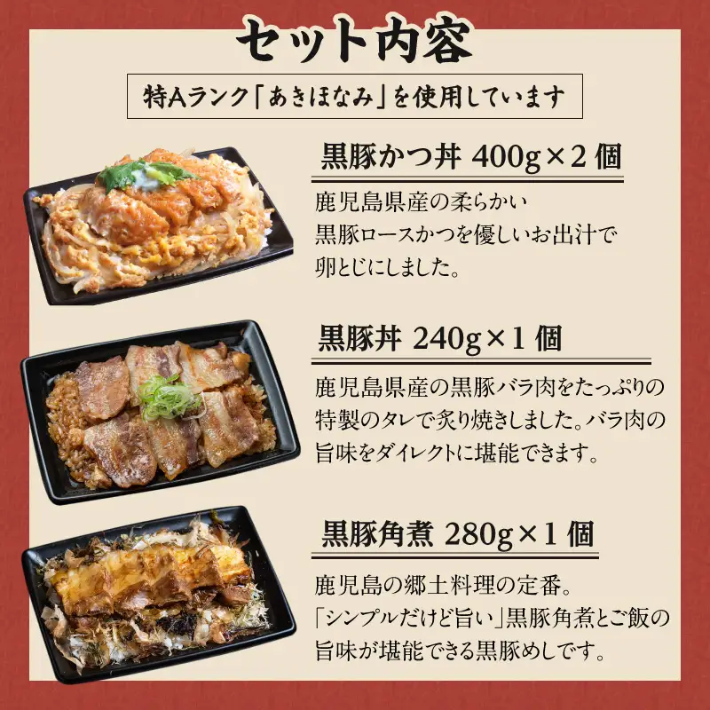 【 かごしま黒豚 六白亭 】 黒豚めし 詰合せ 4個 K163-003 肉 豚肉 惣菜 総菜 冷凍