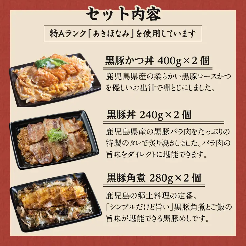 【 かごしま黒豚 六白亭 】 黒豚めし 詰合せ 6個 K163-004 肉 豚肉 惣菜 総菜 冷凍