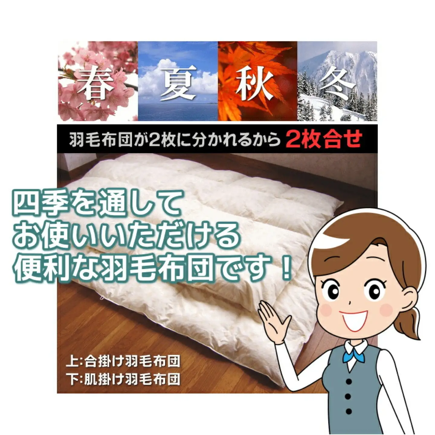 キング【プレミアムゴールド】コウダ種ポーランドマザーグース2枚合わせ羽毛ふとん【新津】｜ 合い掛け 肌掛け オールシーズン
