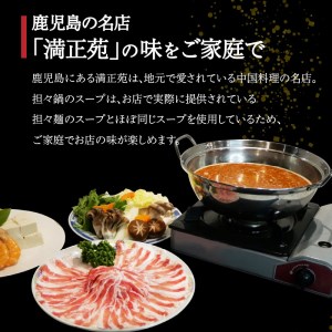 うんまか豚しゃぶしゃぶ担々鍋 K162-001 肉 豚肉 冷凍