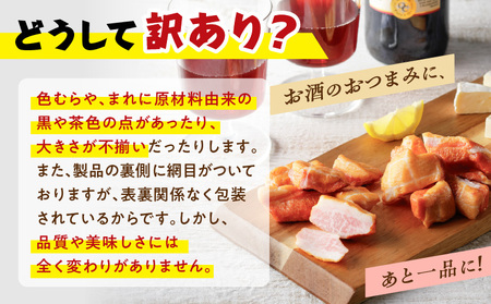 豚トロの燻製訳あり品 K161-004 肉 豚肉 惣菜 総菜 冷凍