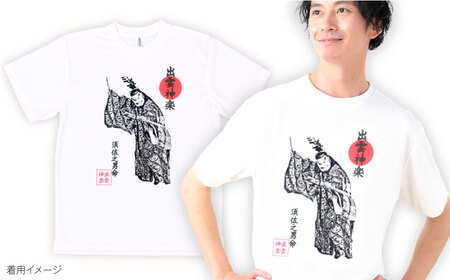 Ｔシャツ 須佐之男命の墨絵風Ｔシャツ FN-01 Sサイズ [AICZ035]