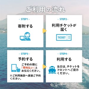潤風丸利用クーポン券（3,000円分） K153-FT001