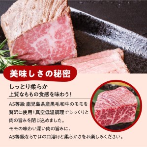 お家で贅沢に！黒毛和牛ローストビーフ250g K002-022 肉 牛肉 冷凍