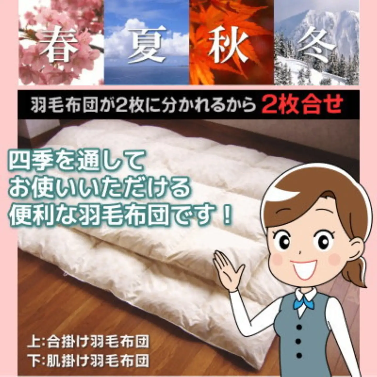 セミダブル【ロイヤルゴールドラベル】フランス産ホワイトダック93%2枚合わせ羽毛ふとん【新津】｜ 合い掛け 肌掛け オールシーズン