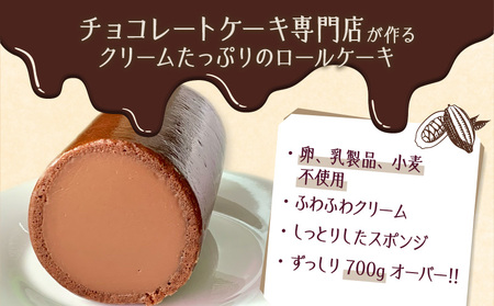 【洋菓子】ロールケーキ（ラ・トゥール） K119-001 冷凍