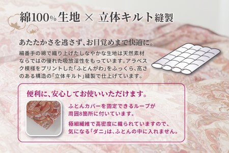羽毛布団 ダブル 本掛け ［ネスカ・ピンク］ 綿100％×ホワイトプリンセス　マザーダック ダウン93% ダウンパワー 400dp  【富士新幸 花巻工房】 【1562】