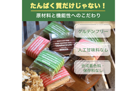 訳あり KGGプロテインバー ランダム 50個入 セット (ちょこ味・いちご味・まっちゃ味) [KESENNUMA GOOD GOODS 宮城県 気仙沼市 20563898]