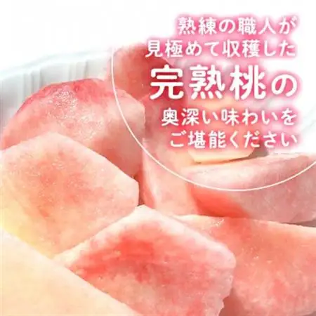 2026年発送 桃 約2kg 5～8玉 朝もぎ直送! 旬の完熟『桃』選び抜かれた桃【配送不可地域：離島】【1359013】
