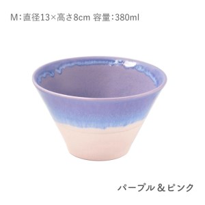 【美濃焼】パステルジュレ Mサイズ ペアセット パープル＆ピンク/ブルー＆ピンク【伸光窯 金多田中製陶所】【TOKI MINOYAKI返礼品】食器 鉢 ボウル ミニ丼 どんぶり 丼 丼ぶり サラダボウル スープボウル 麺 デザート 食器セット セット 送料無料 パステルカラー [MAQ069]