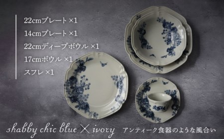 【美濃焼】Blue Rose 食器 5点セット【Felice-フェリーチェ-藤田陶器】皿 鉢 プレート ボウル カップ パスタ皿 ケーキ皿 サラダボウル 花柄 [MBX053]
