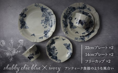 【美濃焼】Blue Rose プレート・フリーカップ 6点セット【Felice-フェリーチェ-藤田陶器】食器 パスタ皿 ケーキ皿 取り皿 花柄 [MBX054]