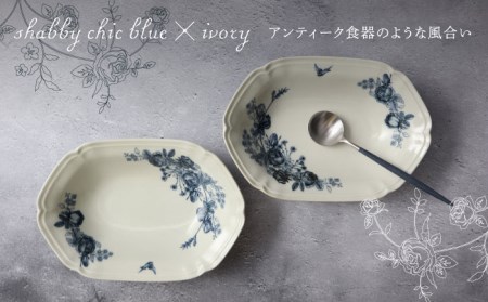 【美濃焼】Blue Rose オーバルベーカー ペアセット【Felice-フェリーチェ-藤田陶器】食器 深皿 楕円皿 パスタ皿 カレー皿 花柄 [MBX055]
