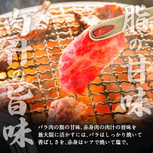 鹿児島黒毛和牛バラカルビ焼肉用 400g入り K130-010 肉 牛肉 冷凍