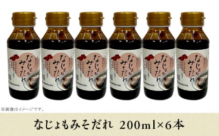 81-22Aなじょもみそだれ　200ml×6本