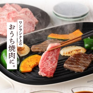 鹿児島黒毛和牛上ロース焼肉用 350g入り K130-013 肉 牛肉 冷凍