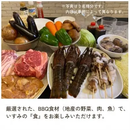 贅沢海鮮BBQ1名様分付1棟貸切宿泊コース(最大5名ペット可)_旅行券・チケット 宿泊券  _【1394130】