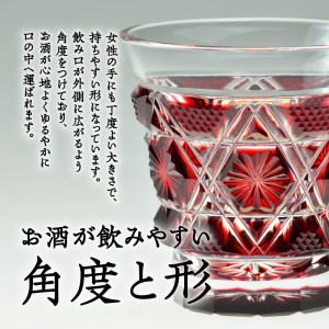 島津薩摩切子 冷酒グラス cut01 紅 K010-007