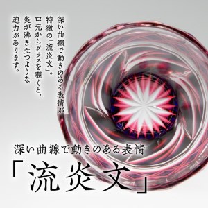 島津薩摩切子 二色タンブラー cut212 ルリ金赤 K010-019