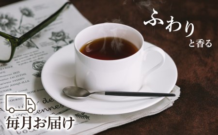 【定期便6ヶ月】自家焙煎珈琲 ヤマフクブレンド（粉） 300g コーヒー