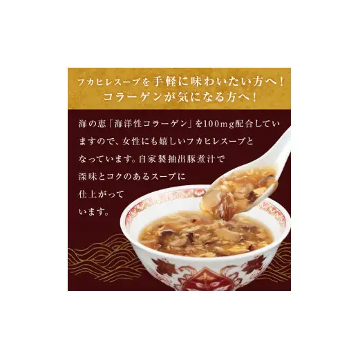 濃縮ふかひれスープとズワイガニスープ各3個セット(2.4kg)