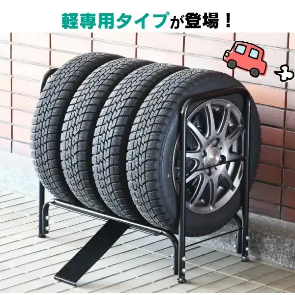 タイヤ収納ラック タイヤスタンド 燕三条製  [川口工器]