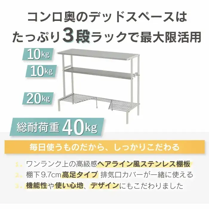 arte(アルテ) ステンレス棚 コンロ奥ラック 3段 幅70 ホワイト キッチンラック 燕三条製 [川口工器]