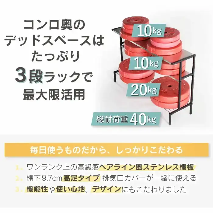 arte(アルテ) ステンレス棚 コンロ奥ラック 3段 幅83 ブラック キッチンラック 燕三条製 [川口工器]