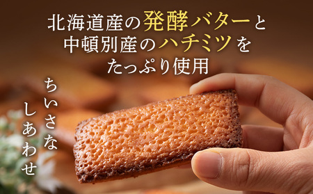 黄金のフィナンシェ 10個 フィナンシェ