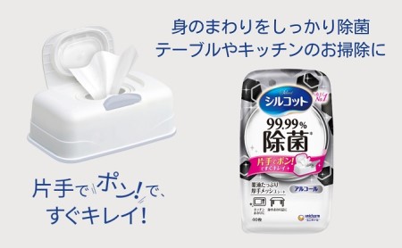 シルコット 99.99％除菌 ウェットティッシュセット(本体1＋詰替3P×5袋) 日用品 手拭き 外出時 お出かけ時 食事前 