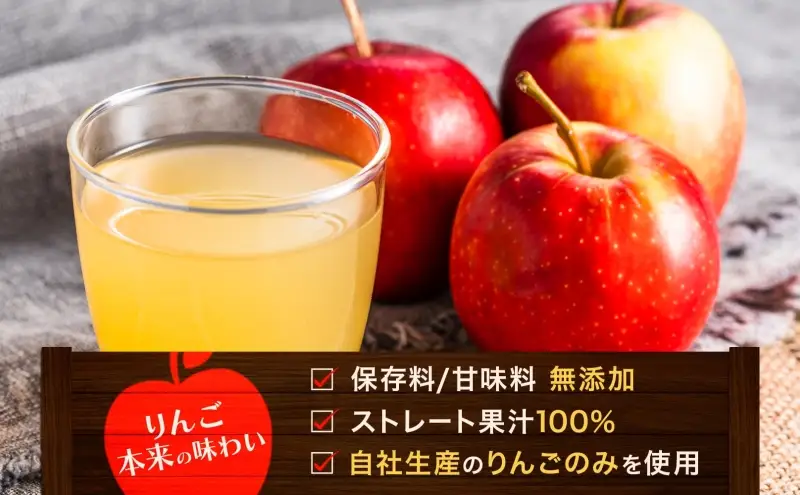 青森県産りんご100％ りんごジュース 1000ml×6本 青森 りんご リンゴ 林檎 早生ふじ ジュース ストレート 飲料 果汁 果物 フルーツ アップル ドリンク 新鮮 プレゼント 贈り物 お取り寄せ 常温 送料無料 西目屋村
