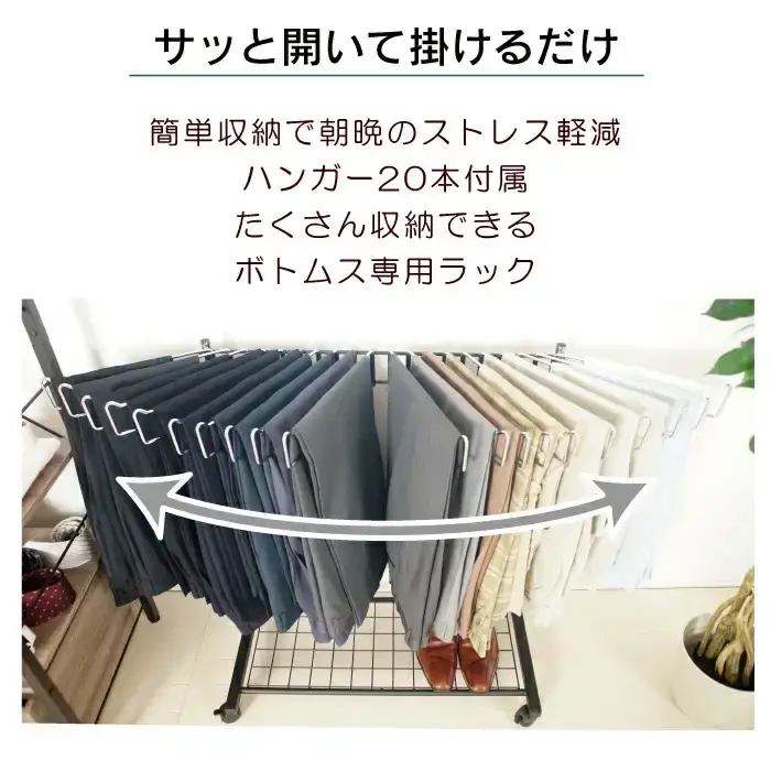 棚付きスラックスハンガー20本掛け(ブラック) スラックス収納 燕三条製