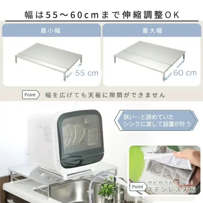 伸縮式食洗機ラック ワイドL 幅55-60cm 食洗機台 燕三条製 [川口工器