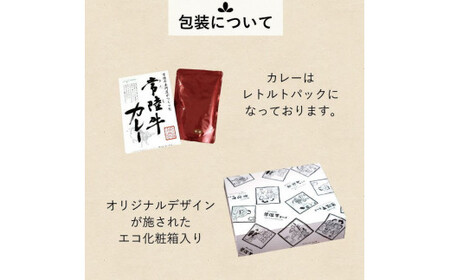 カレー レトルト 常陸牛カレー 6個入り 肉のイイジマ（DU-14）