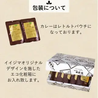 レトルト カレー イイジマ和牛カレー 3種 5個入り 肉のイイジマ（DU-16）