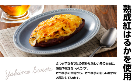 焼き芋ブリュレ（3個セット） K138-001 冷凍