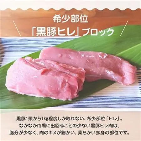 鹿児島県産黒豚ヒレブロック3本 約1.5kg【配送不可地域：離島】【1186081】