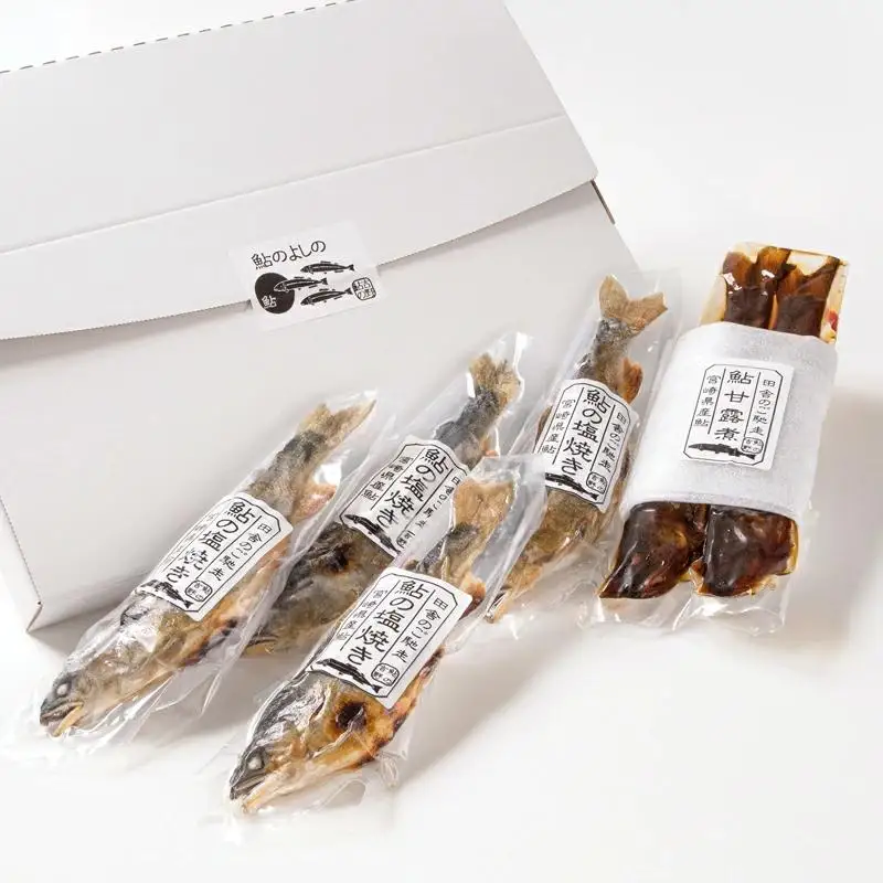 鮎の塩焼き・甘露煮ギフト 計5～7尾　鮎のよしの＜25-8a＞★